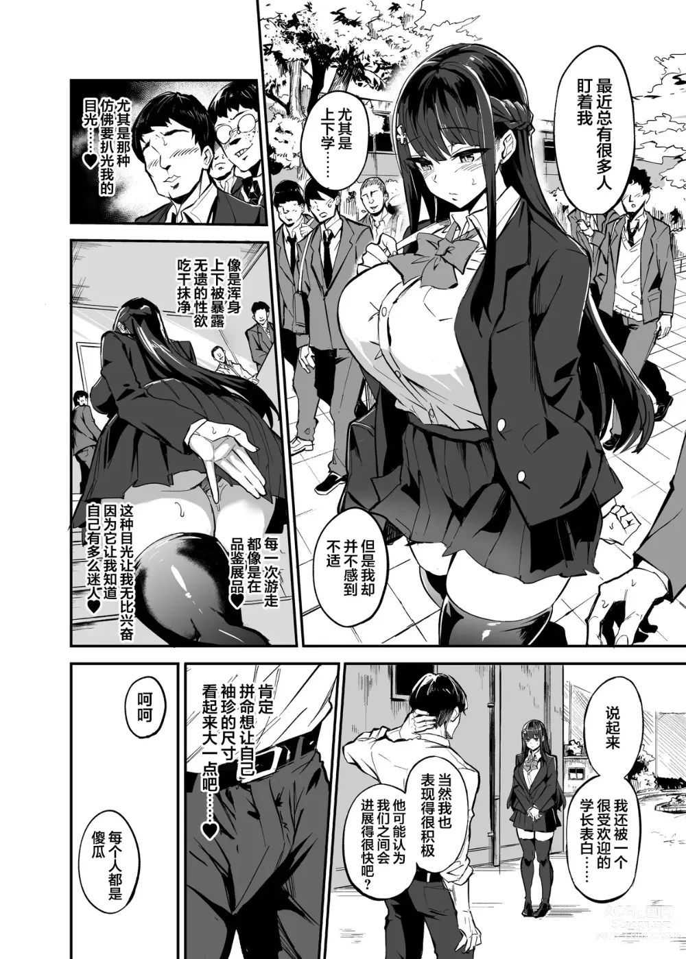 Page 29 of doujinshi Kanojo ga Gaikokujin ni Netorareru Manga Ouchi Fuck Hen