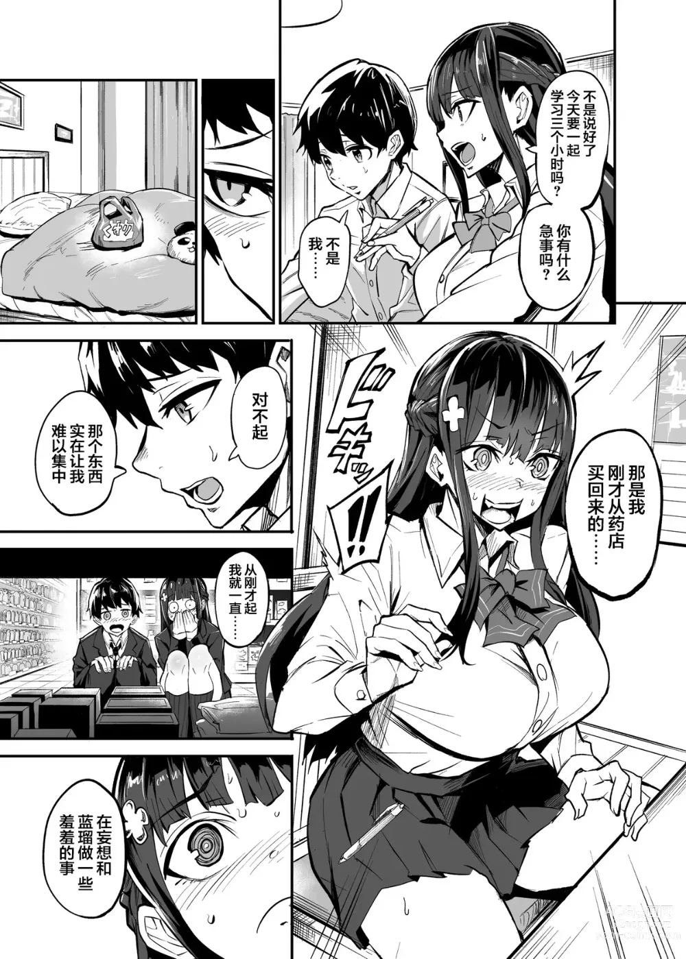 Page 4 of doujinshi Kanojo ga Gaikokujin ni Netorareru Manga Ouchi Fuck Hen