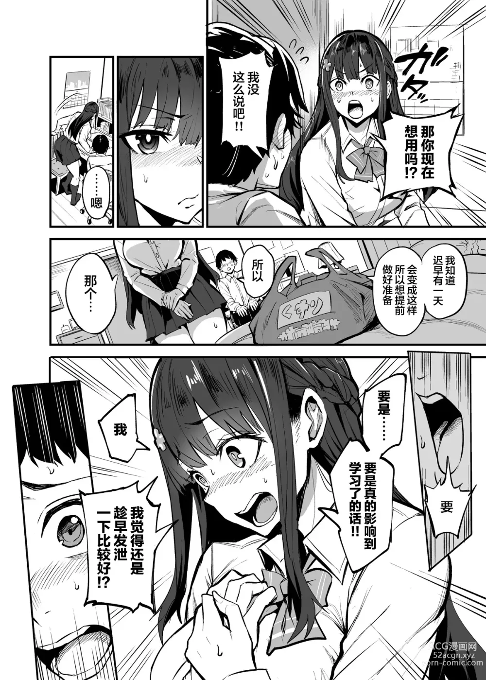 Page 5 of doujinshi Kanojo ga Gaikokujin ni Netorareru Manga Ouchi Fuck Hen