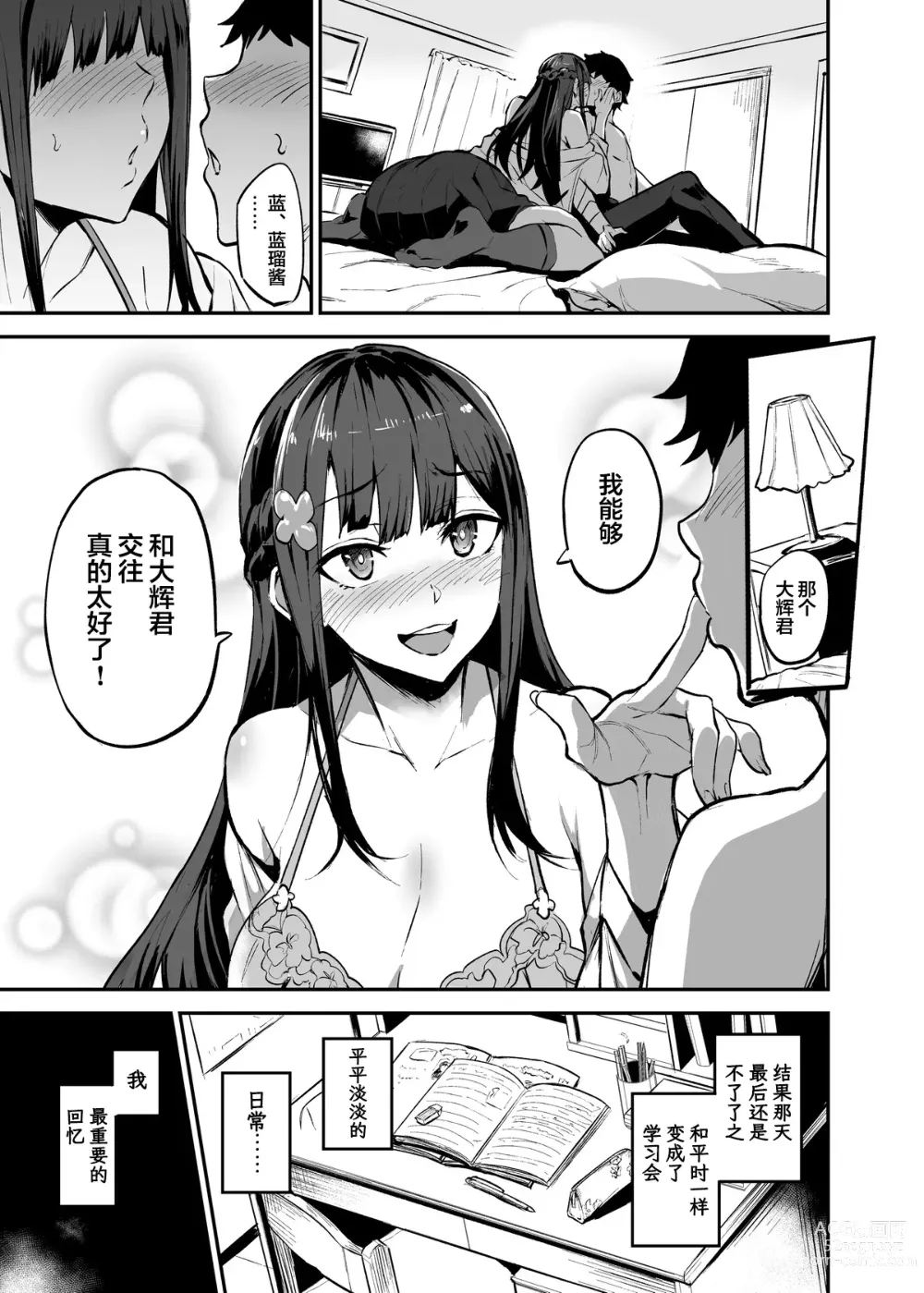 Page 8 of doujinshi Kanojo ga Gaikokujin ni Netorareru Manga Ouchi Fuck Hen