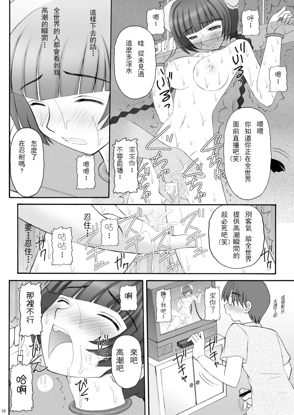 Page 15 of doujinshi China-san ga Yuuutsu