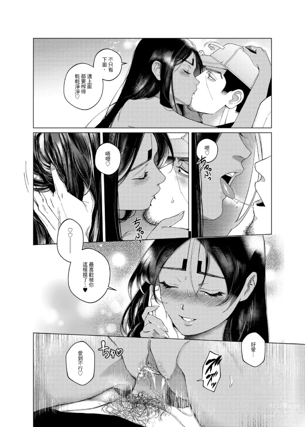 Page 11 of doujinshi Amakute Oishii Zeitaku na  Ojou-sama