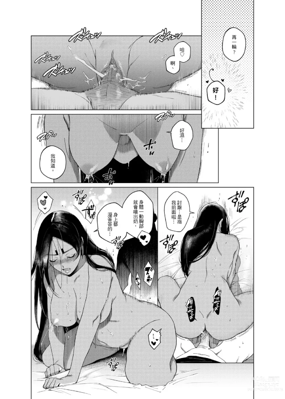 Page 15 of doujinshi Amakute Oishii Zeitaku na  Ojou-sama