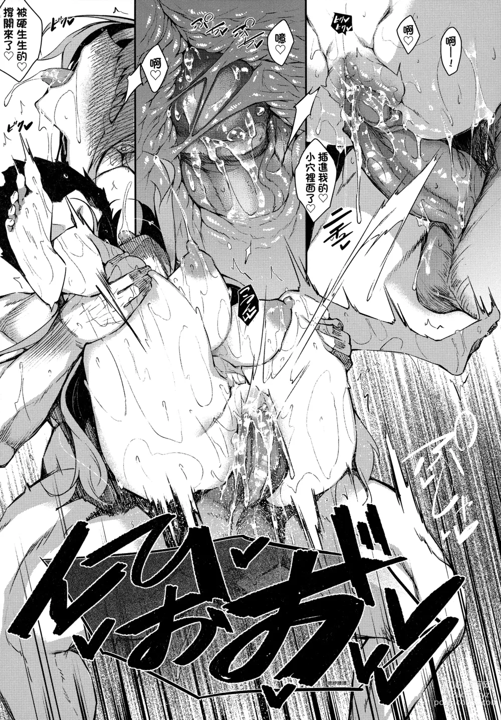 Page 18 of manga Saimin Tengoku - Hypnosis Heaven (decensored)