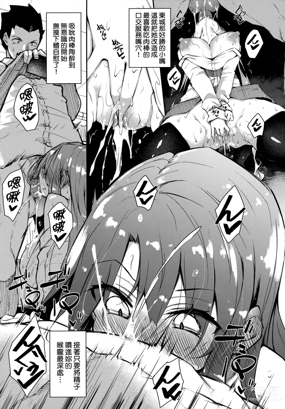 Page 10 of manga Saimin Tengoku - Hypnosis Heaven (decensored)