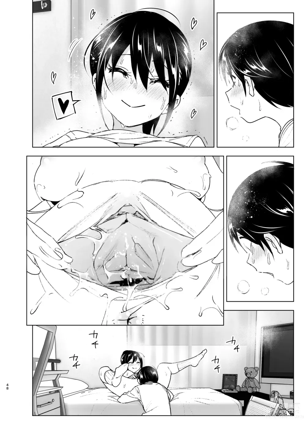 Page 47 of doujinshi 姐姐與傾聽抱怨的弟弟的故事 (decensored)