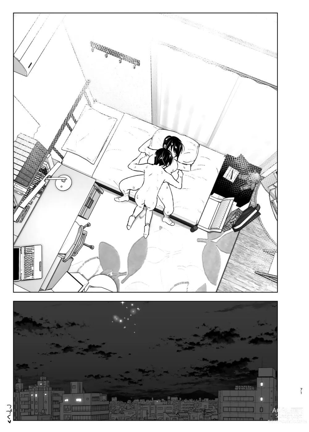 Page 70 of doujinshi 姐姐與傾聽抱怨的弟弟的故事 (decensored)