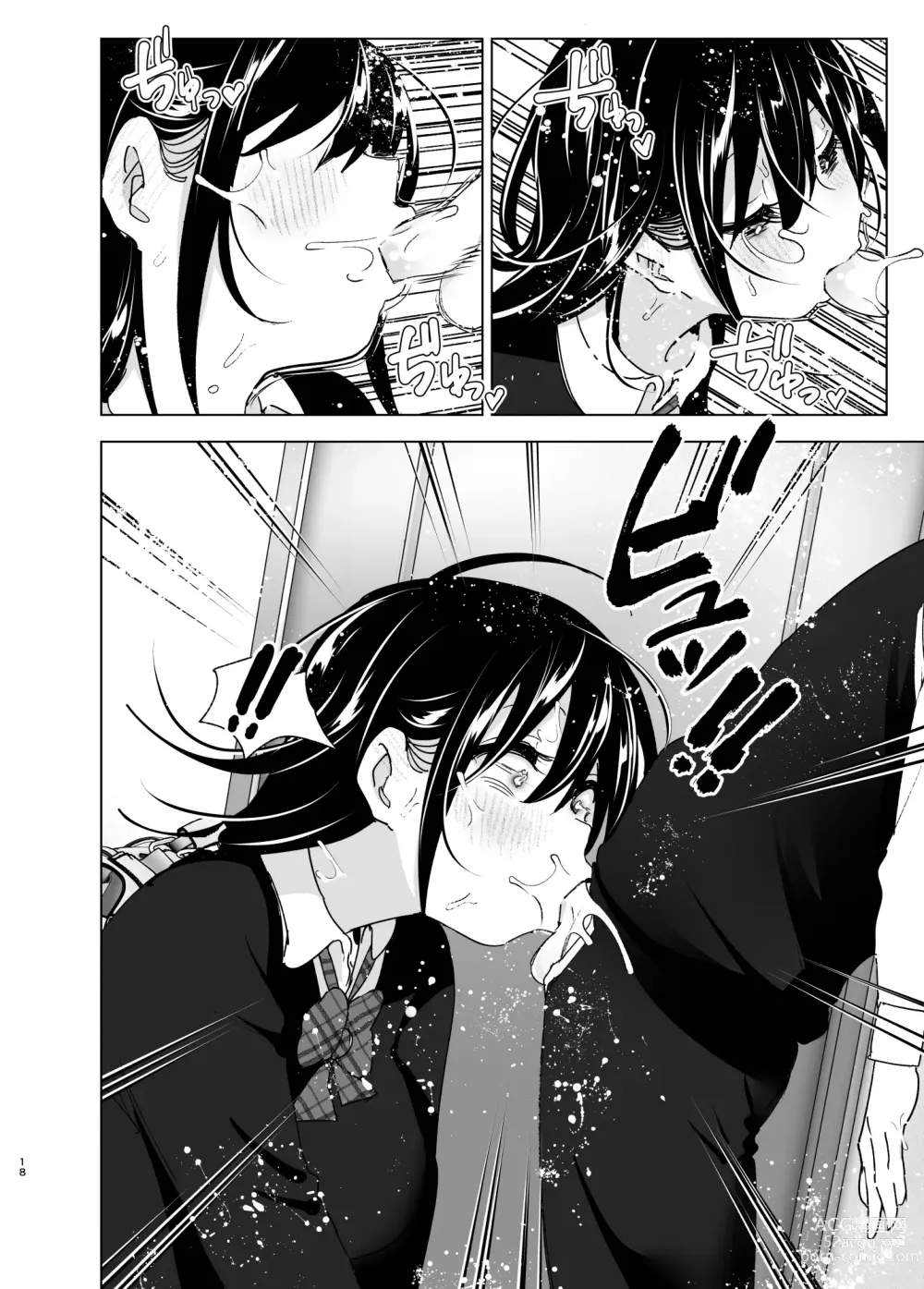 Page 17 of doujinshi 姐姐與傾聽抱怨的弟弟的故事 2 (decensored)