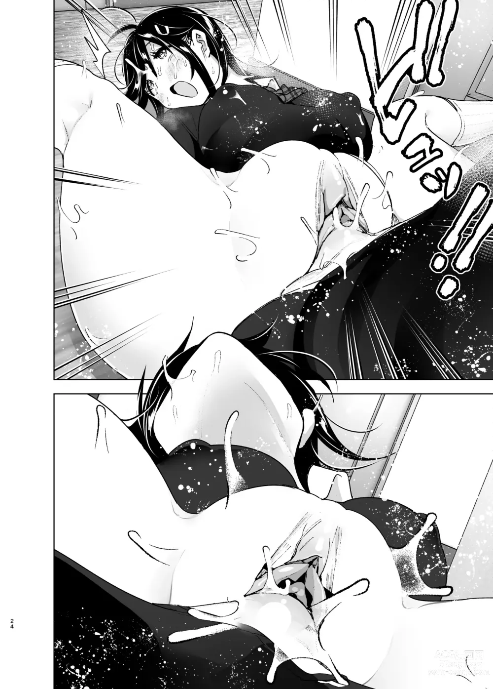 Page 23 of doujinshi 姐姐與傾聽抱怨的弟弟的故事 2 (decensored)