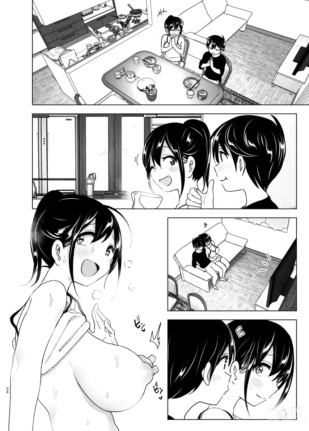 Page 25 of doujinshi 姐姐與傾聽抱怨的弟弟的故事 2 (decensored)