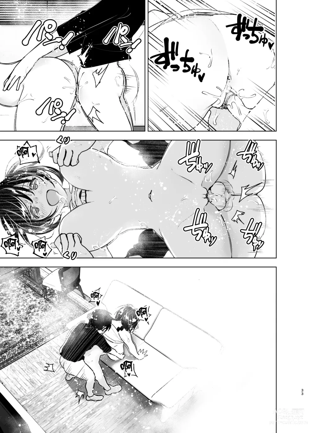 Page 32 of doujinshi 姐姐與傾聽抱怨的弟弟的故事 2 (decensored)