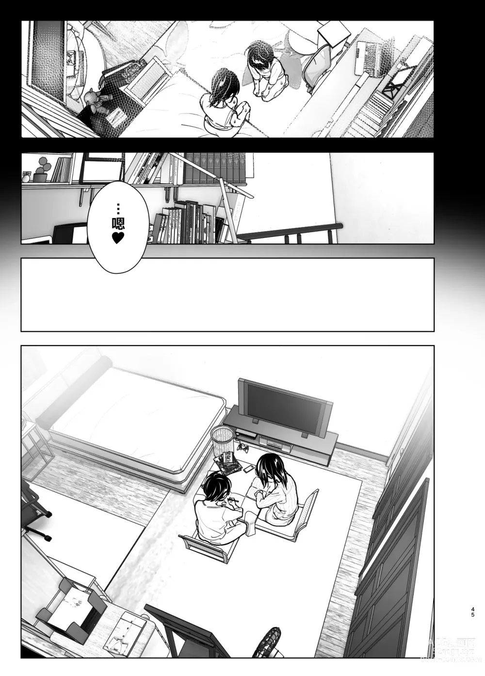 Page 44 of doujinshi 姐姐與傾聽抱怨的弟弟的故事 2 (decensored)