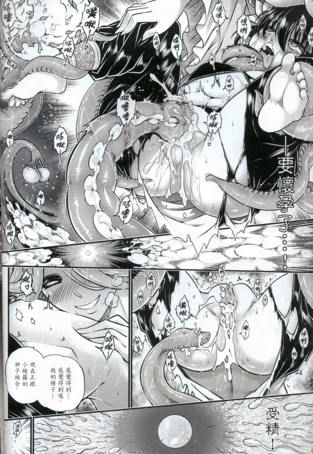 Page 14 of doujinshi Tales of accessory bone Vol.2 (decensored)