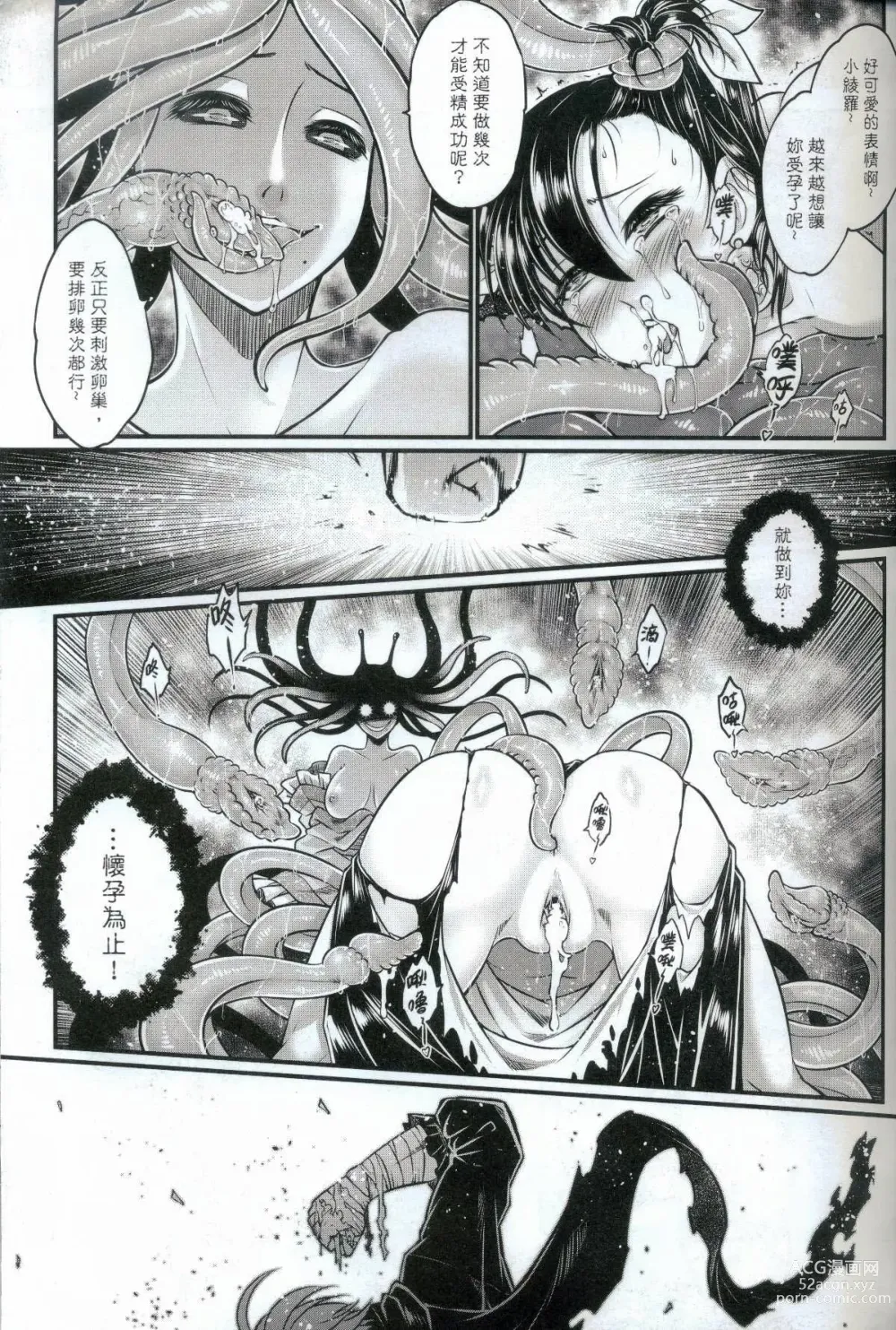 Page 19 of doujinshi Tales of accessory bone Vol.2 (decensored)