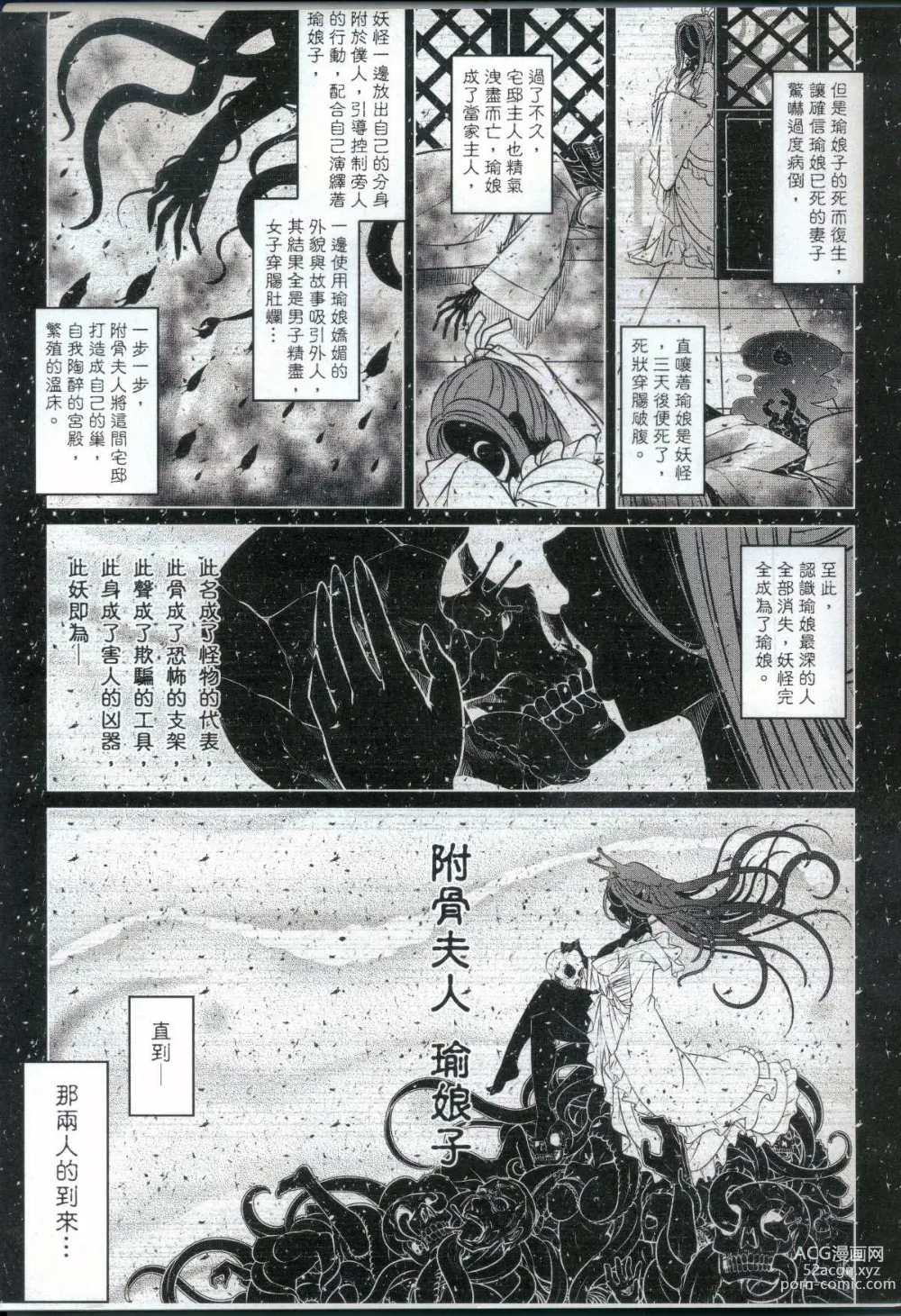 Page 3 of doujinshi Tales of accessory bone Vol.2 (decensored)