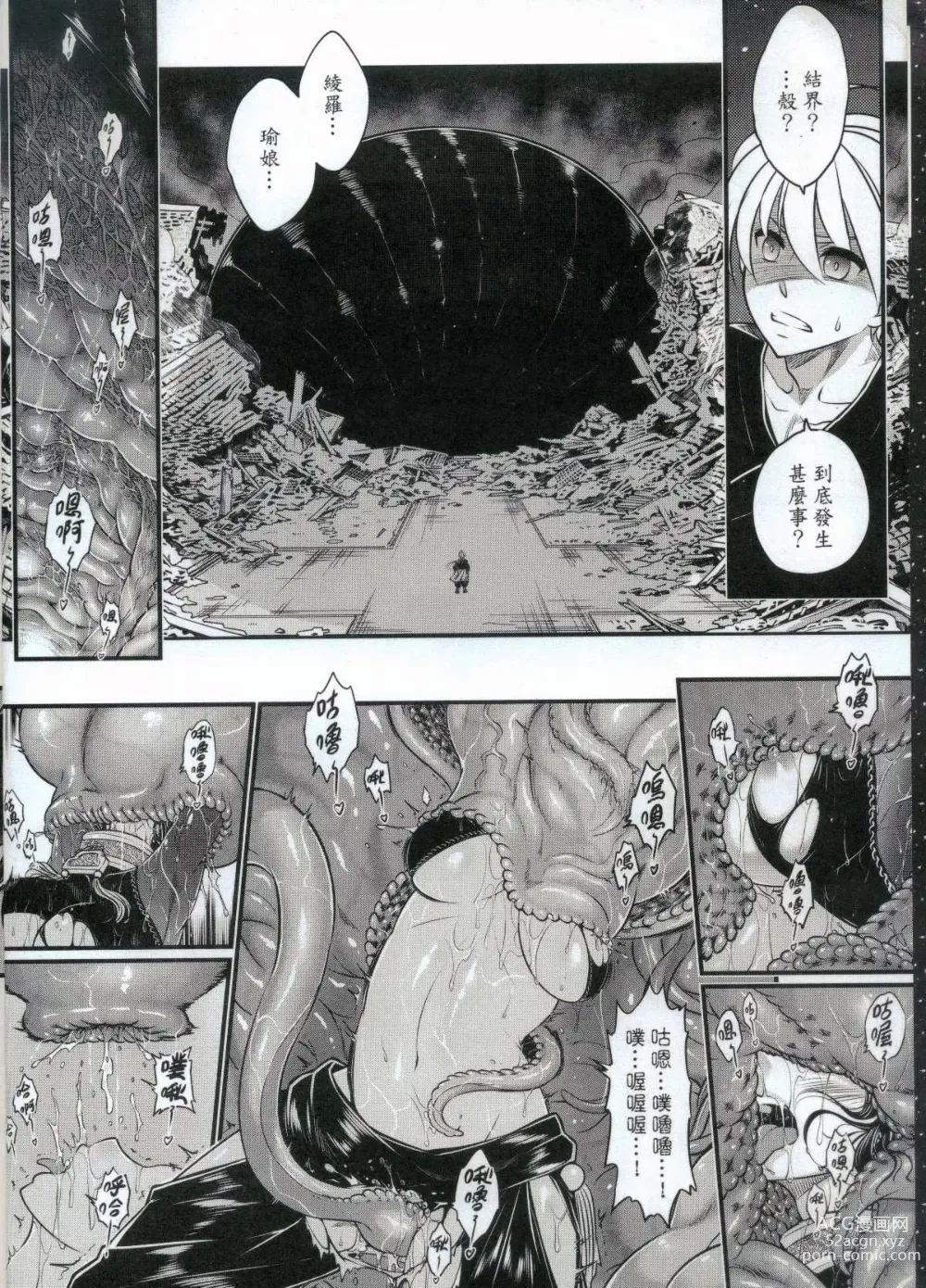 Page 4 of doujinshi Tales of accessory bone Vol.2 (decensored)