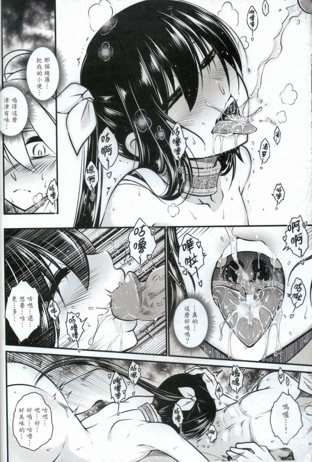 Page 36 of doujinshi Tales of accessory bone Vol.2 (decensored)