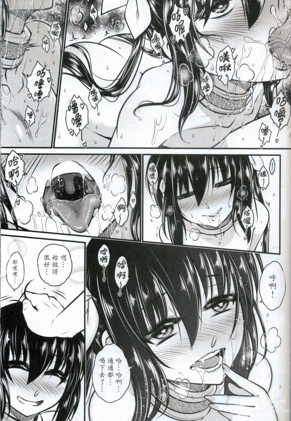 Page 37 of doujinshi Tales of accessory bone Vol.2 (decensored)