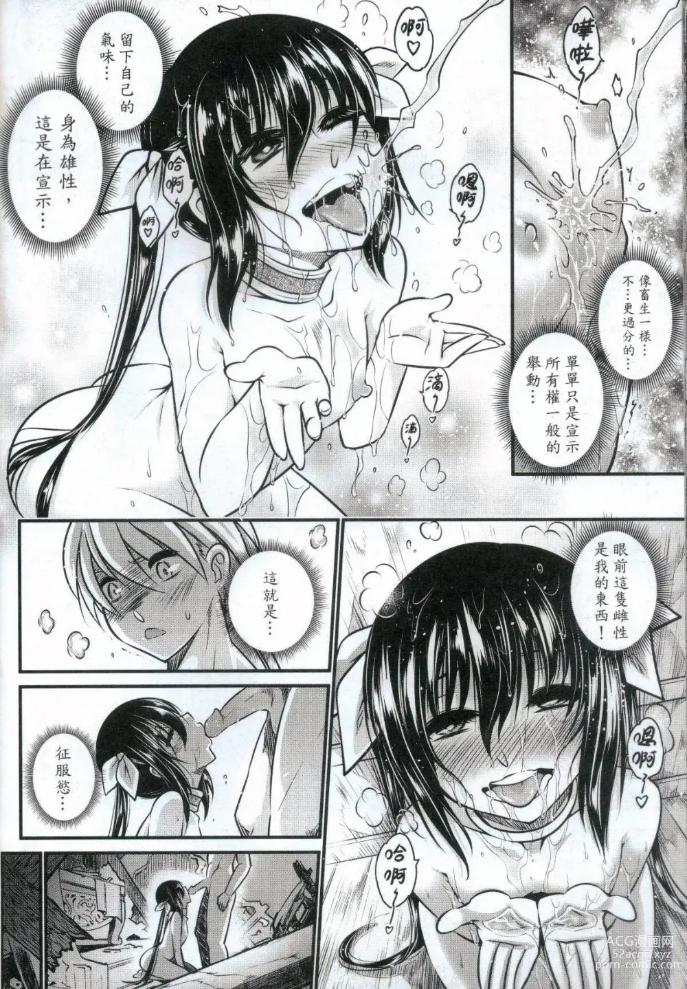 Page 44 of doujinshi Tales of accessory bone Vol.2 (decensored)