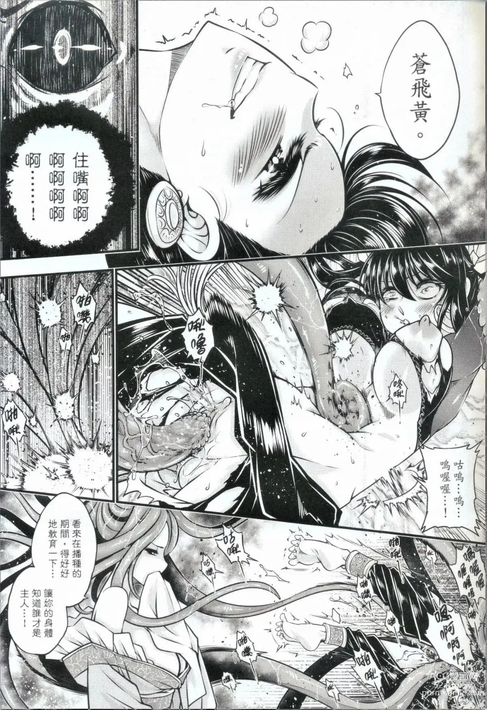 Page 7 of doujinshi Tales of accessory bone Vol.2 (decensored)