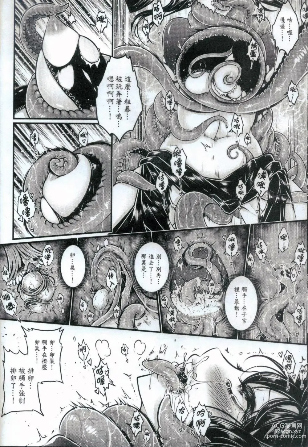 Page 8 of doujinshi Tales of accessory bone Vol.2 (decensored)
