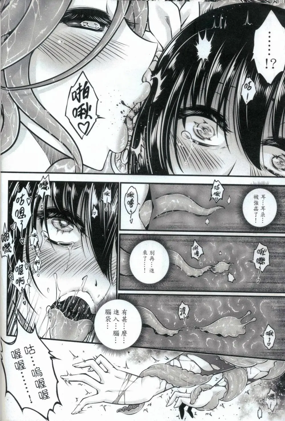 Page 10 of doujinshi Tales of accessory bone Vol.2 (decensored)