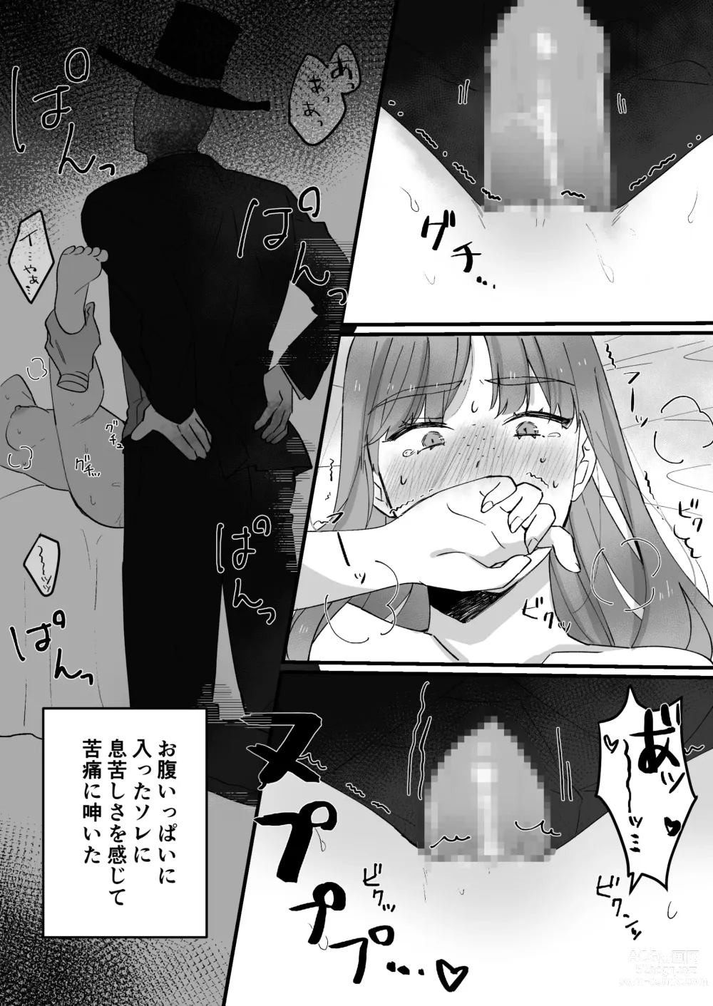 Page 14 of doujinshi Koushinchou Jimi Kyonyuu Isekai Ittara Nopperabou ni Seidorei ni Sareta