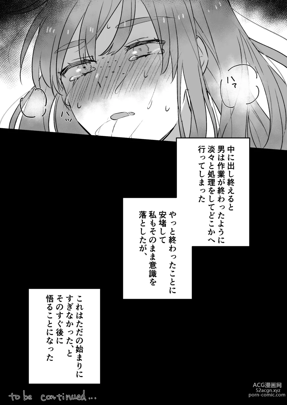 Page 21 of doujinshi Koushinchou Jimi Kyonyuu Isekai Ittara Nopperabou ni Seidorei ni Sareta