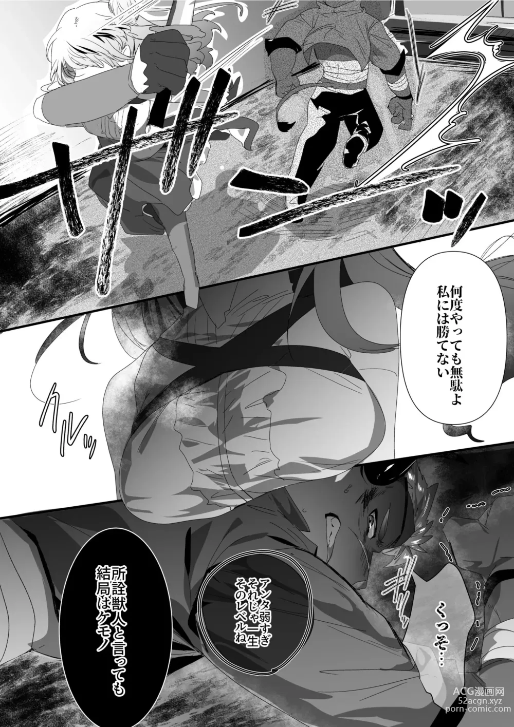 Page 1 of doujinshi Ushi Juujin to Sex suru Hanashi