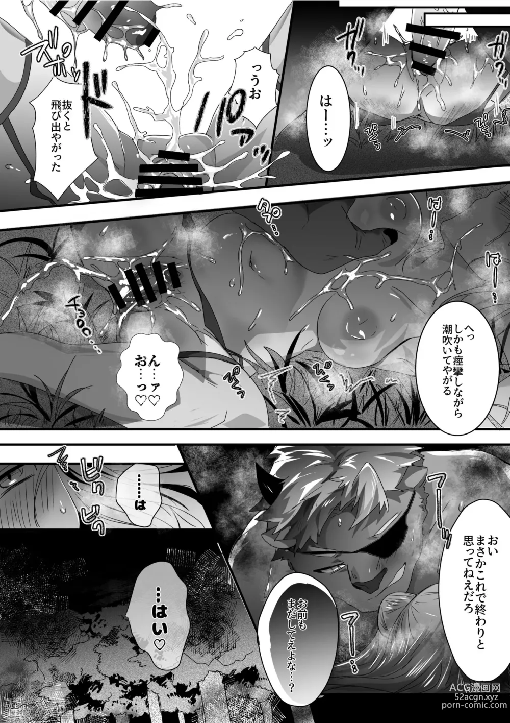 Page 14 of doujinshi Ushi Juujin to Sex suru Hanashi