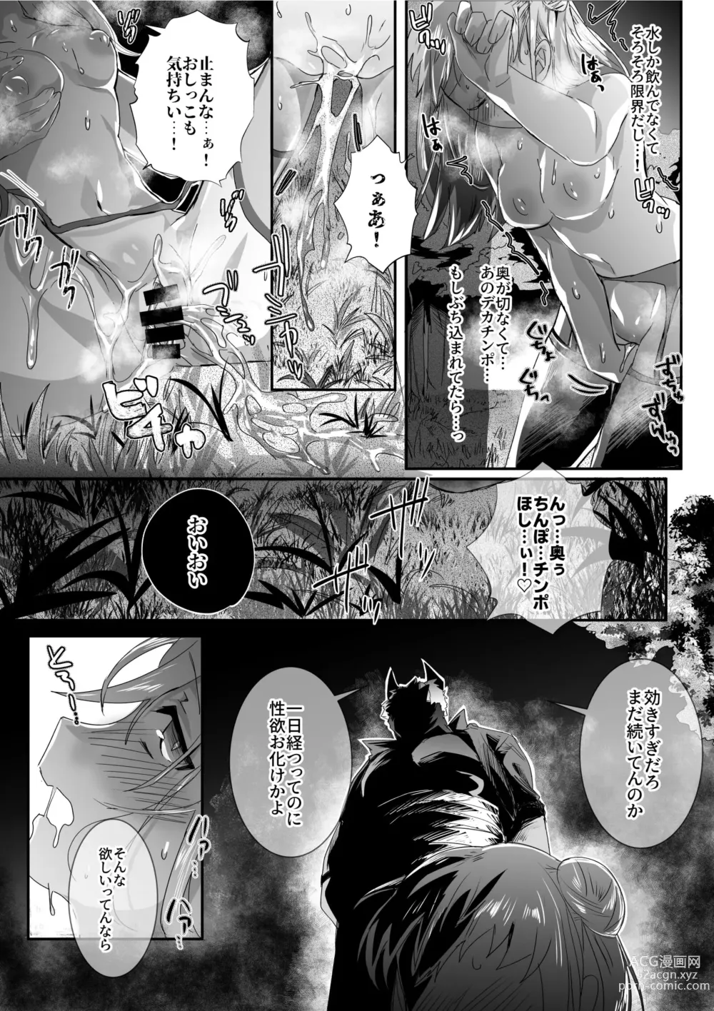 Page 7 of doujinshi Ushi Juujin to Sex suru Hanashi