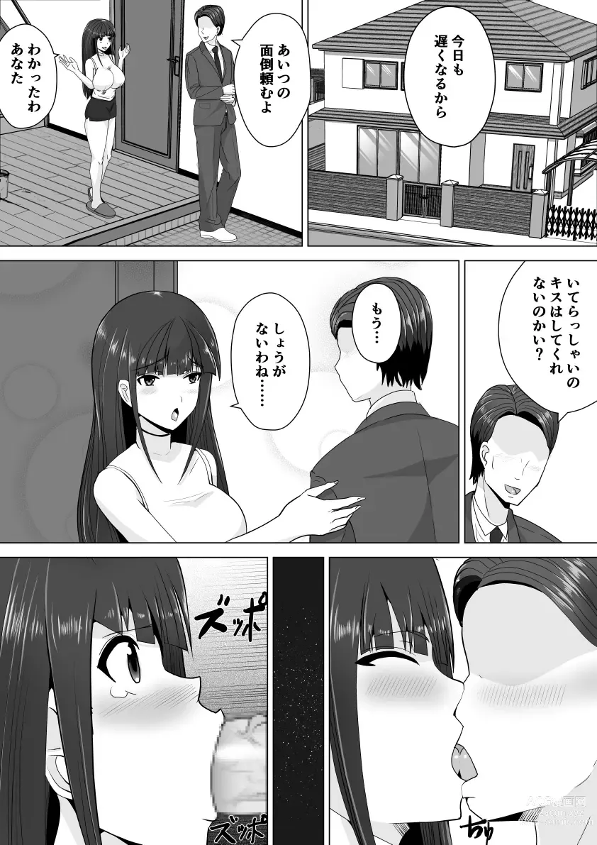 Page 2 of doujinshi Aniyome wa Netoru ni Kagiru