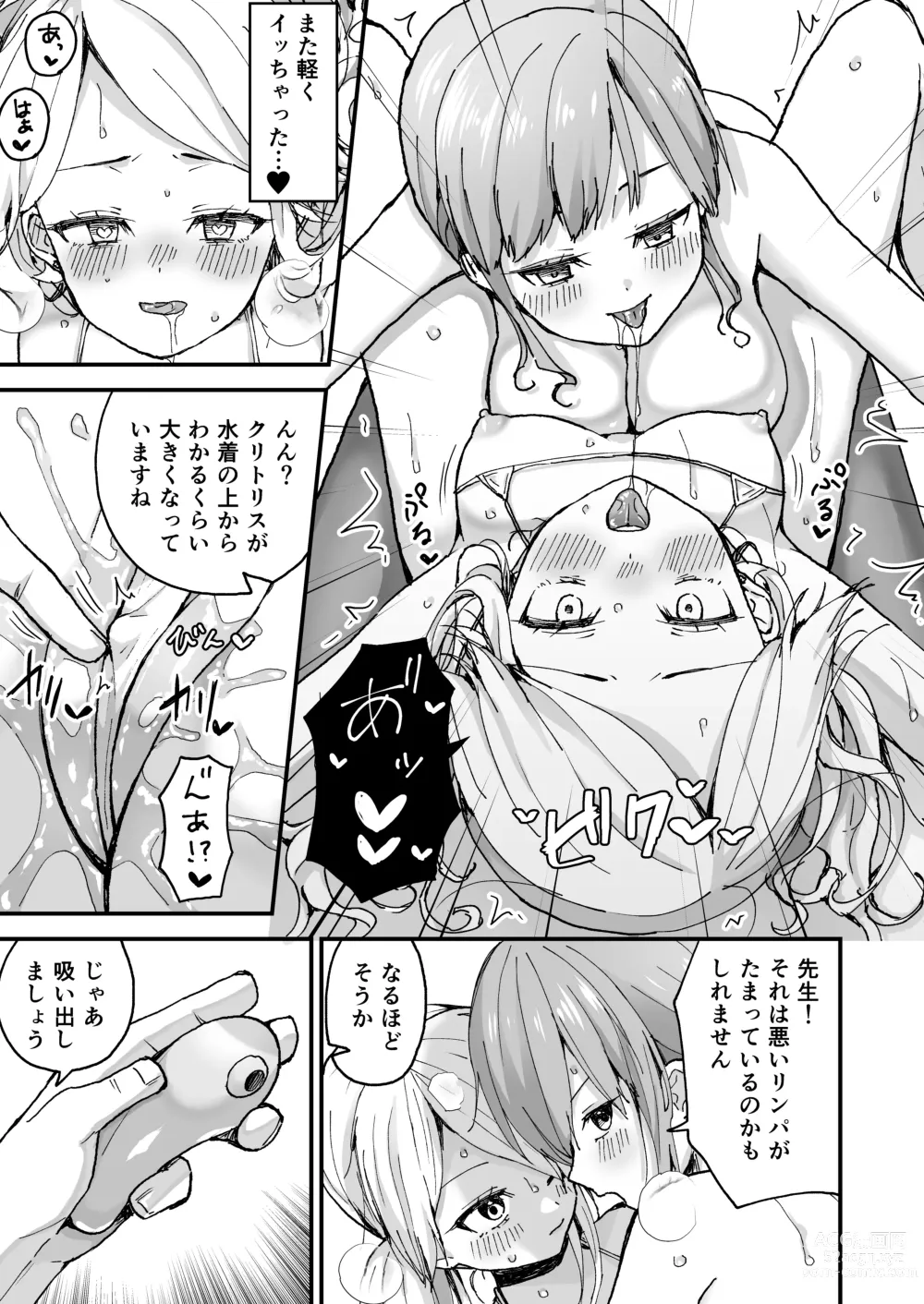 Page 24 of doujinshi Gal Wakazuma, Massage ni Iku.