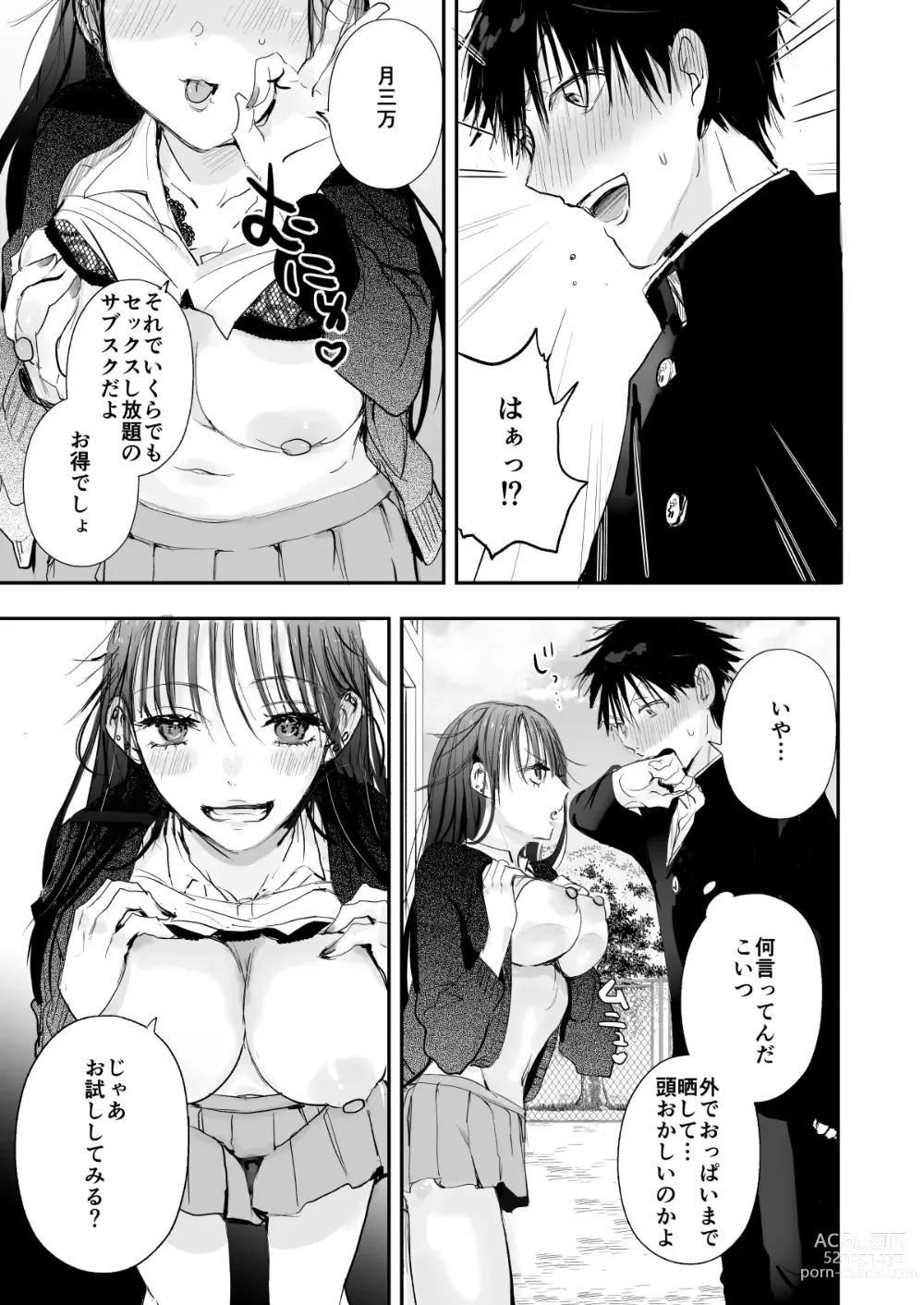 Page 7 of doujinshi Teigaku Hame Houdai Musume