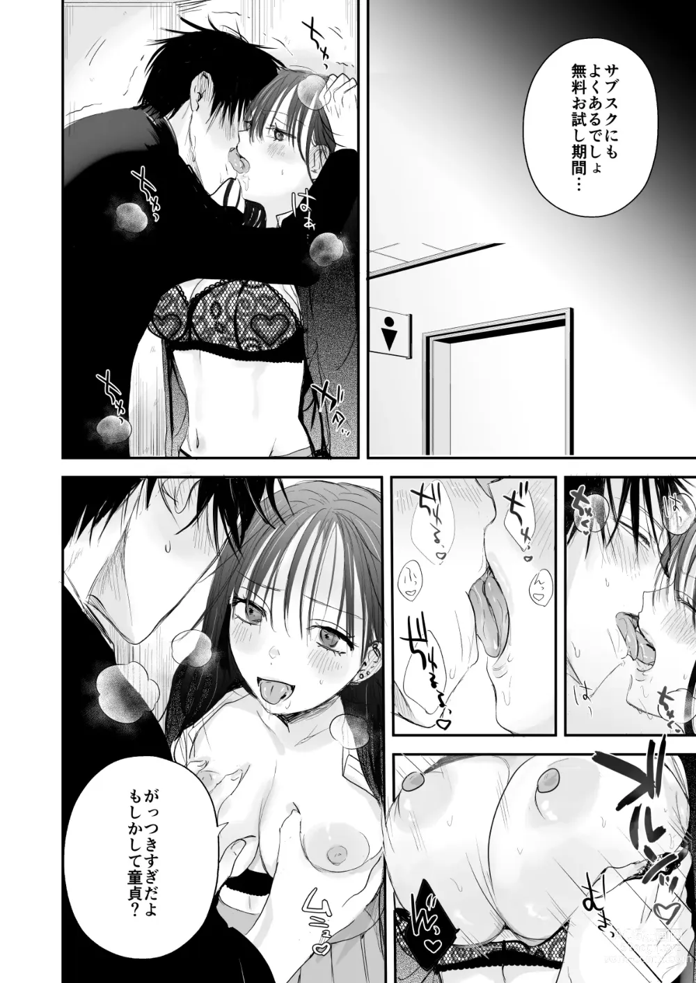 Page 8 of doujinshi Teigaku Hame Houdai Musume