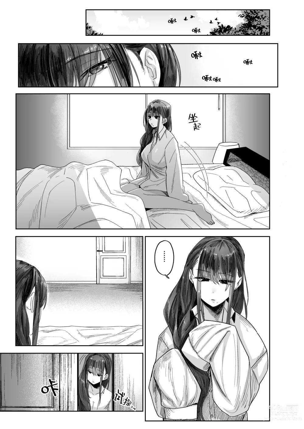 Page 34 of doujinshi Mesuneko Ingi