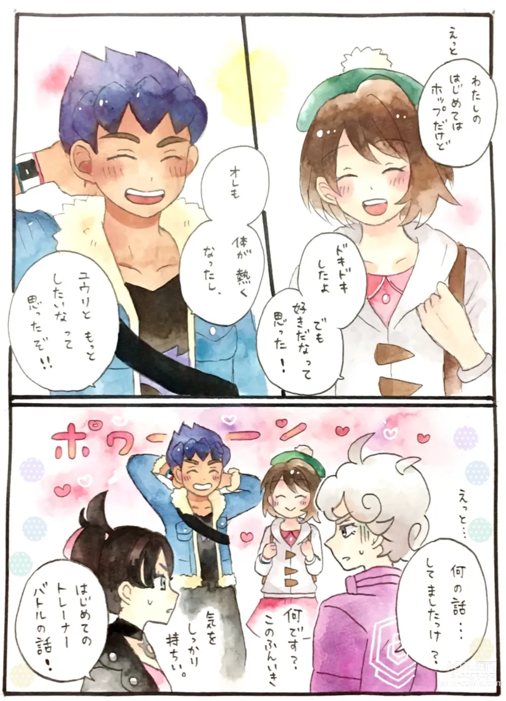 Page 11 of doujinshi Hopyuulog⑤