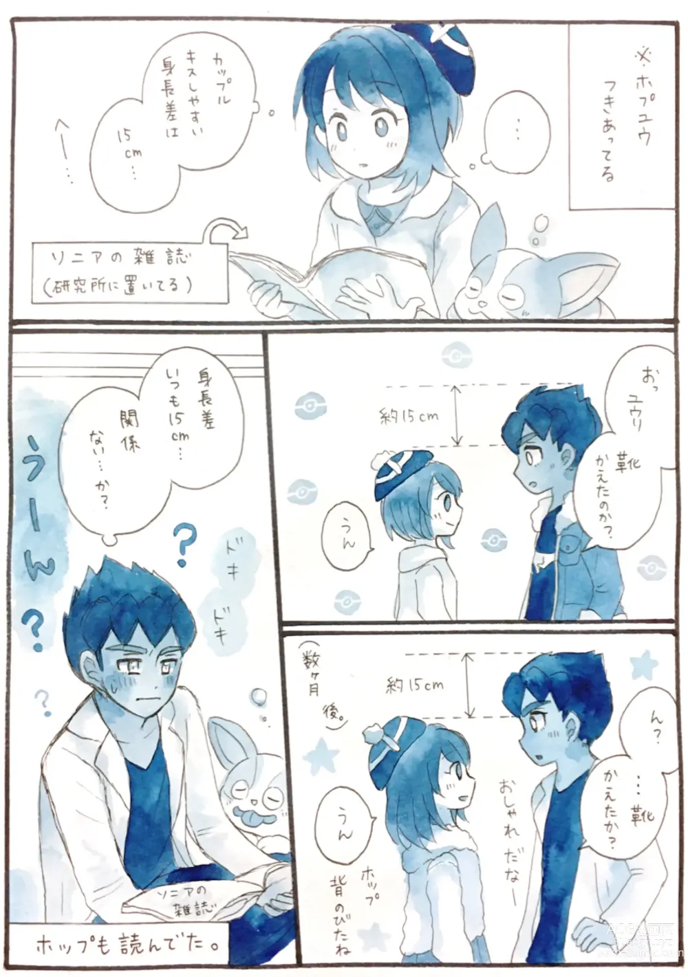 Page 19 of doujinshi Hopyuulog⑤