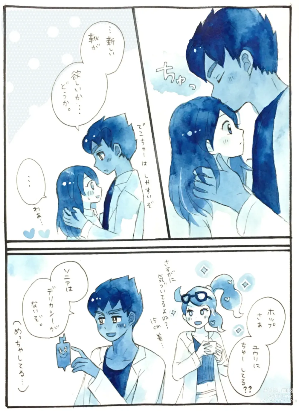 Page 21 of doujinshi Hopyuulog⑤