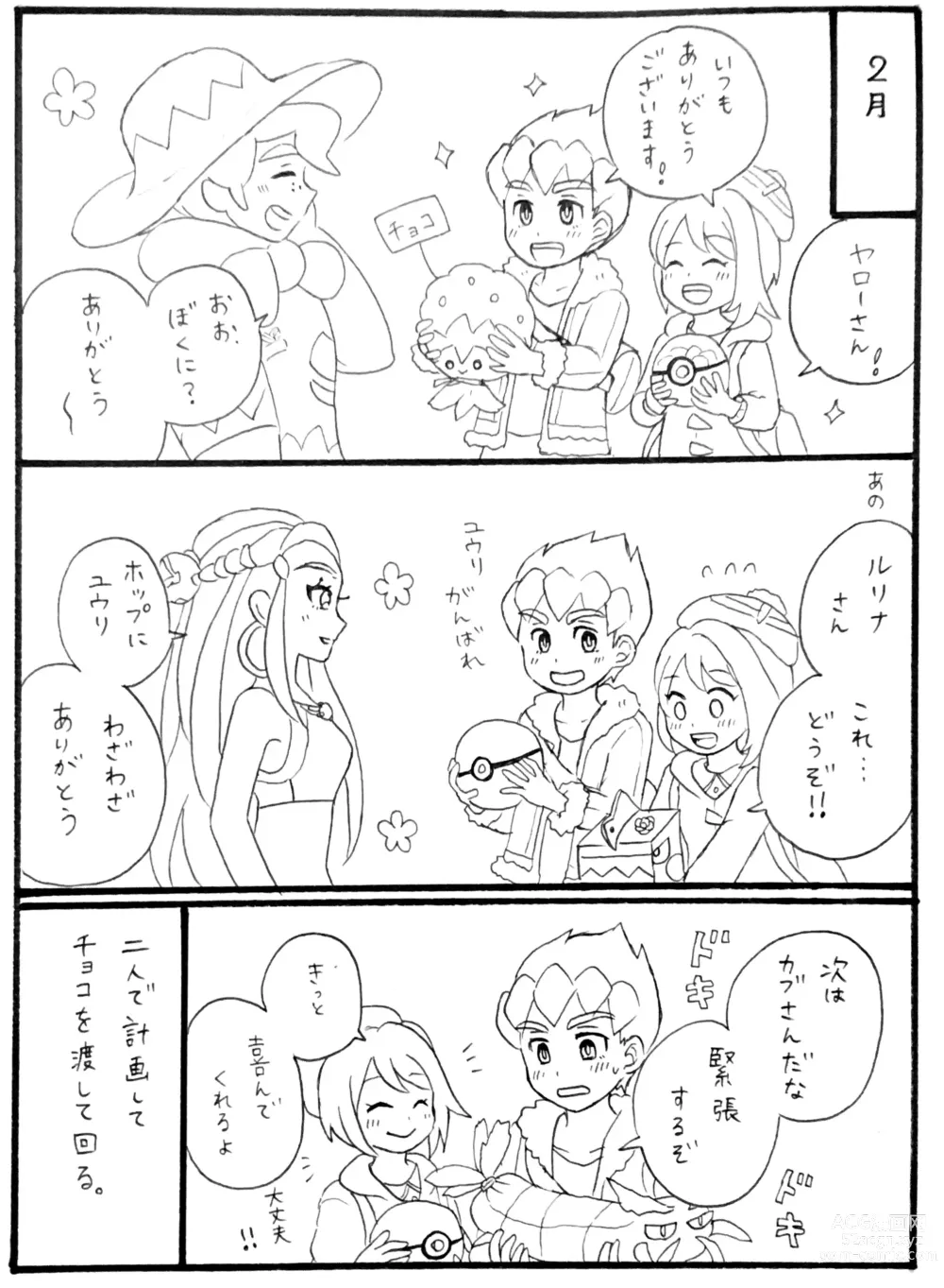 Page 4 of doujinshi Hopyuulog⑤