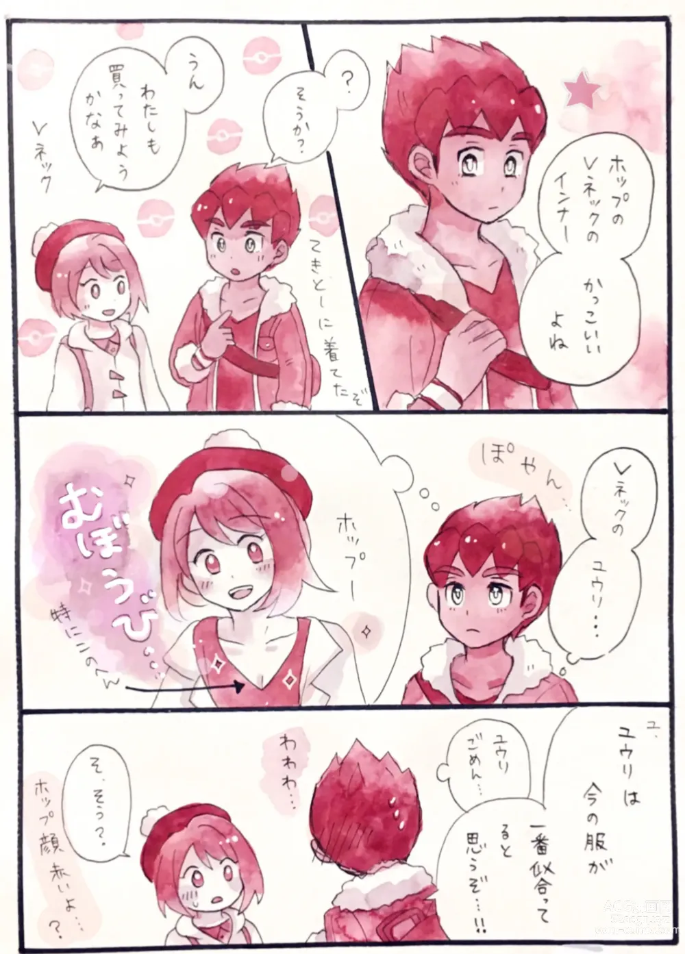 Page 5 of doujinshi Hopyuulog⑤