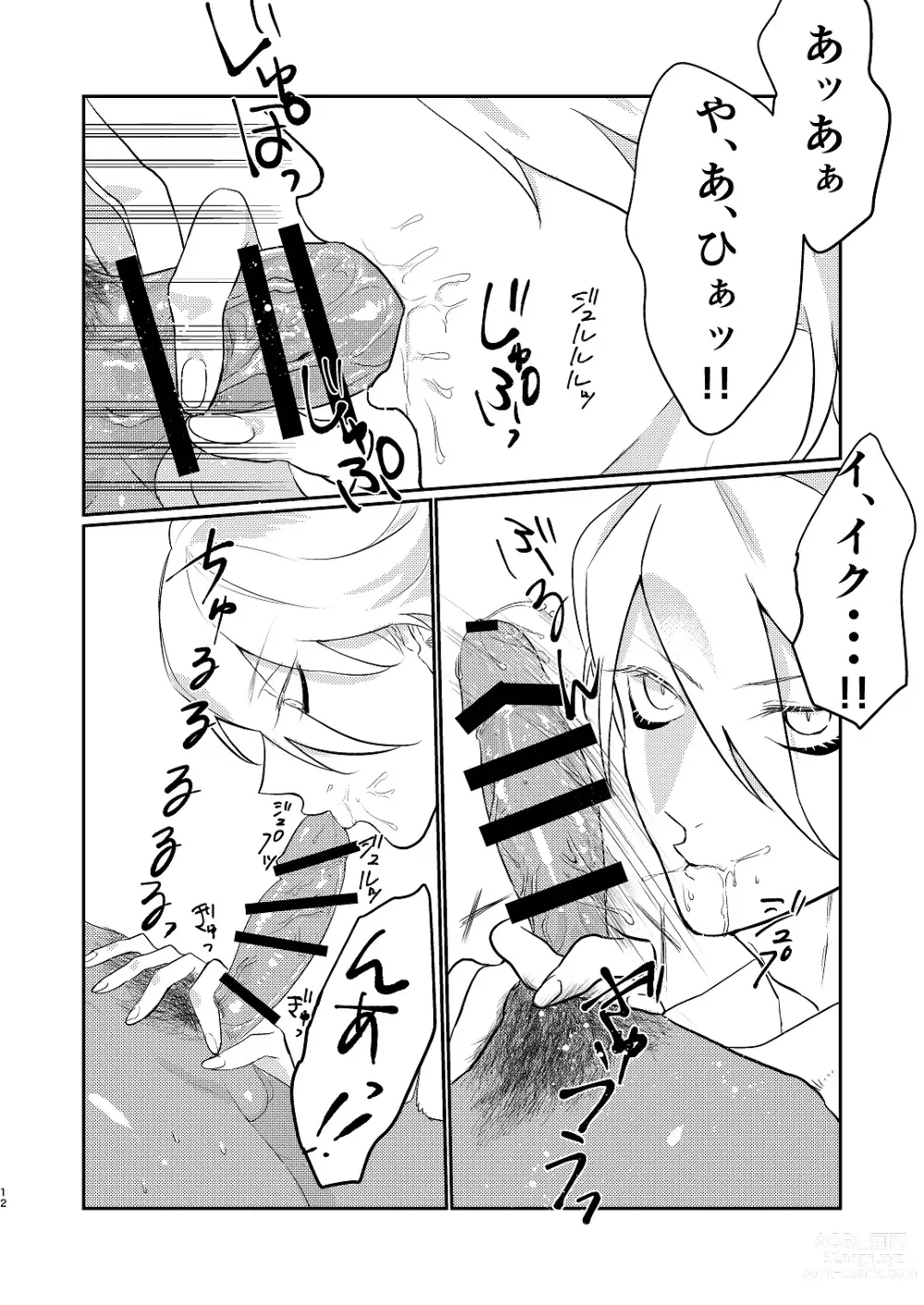 Page 12 of doujinshi Jingi Naki Sex Battle