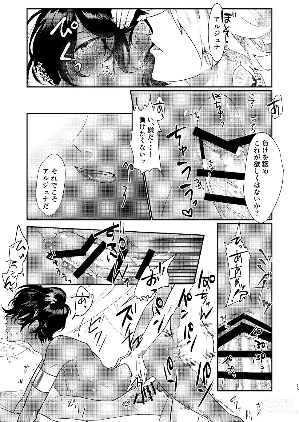 Page 15 of doujinshi Jingi Naki Sex Battle