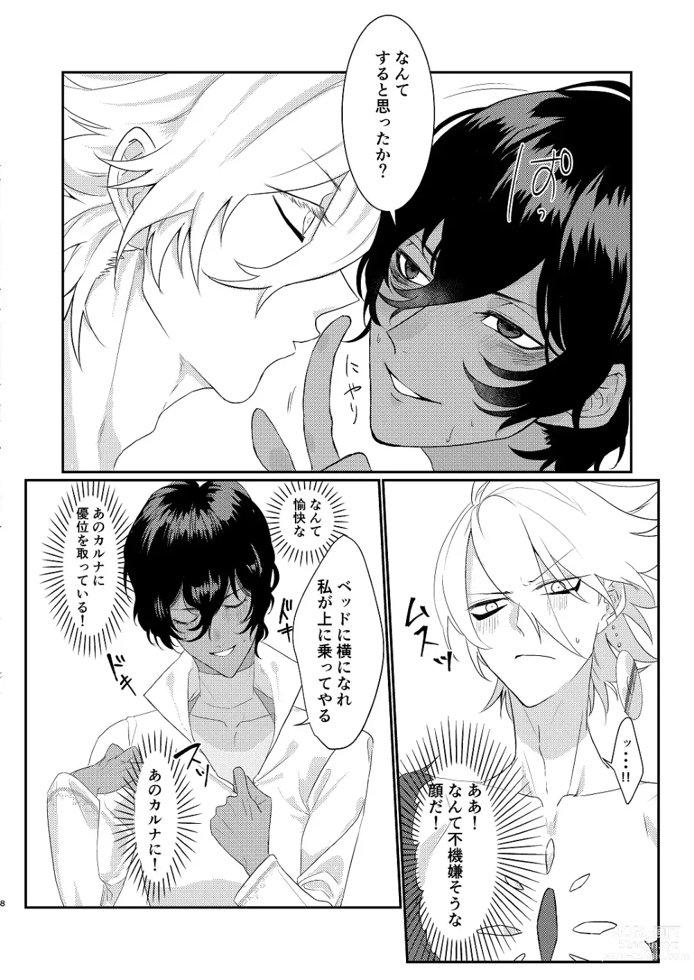 Page 8 of doujinshi Jingi Naki Sex Battle