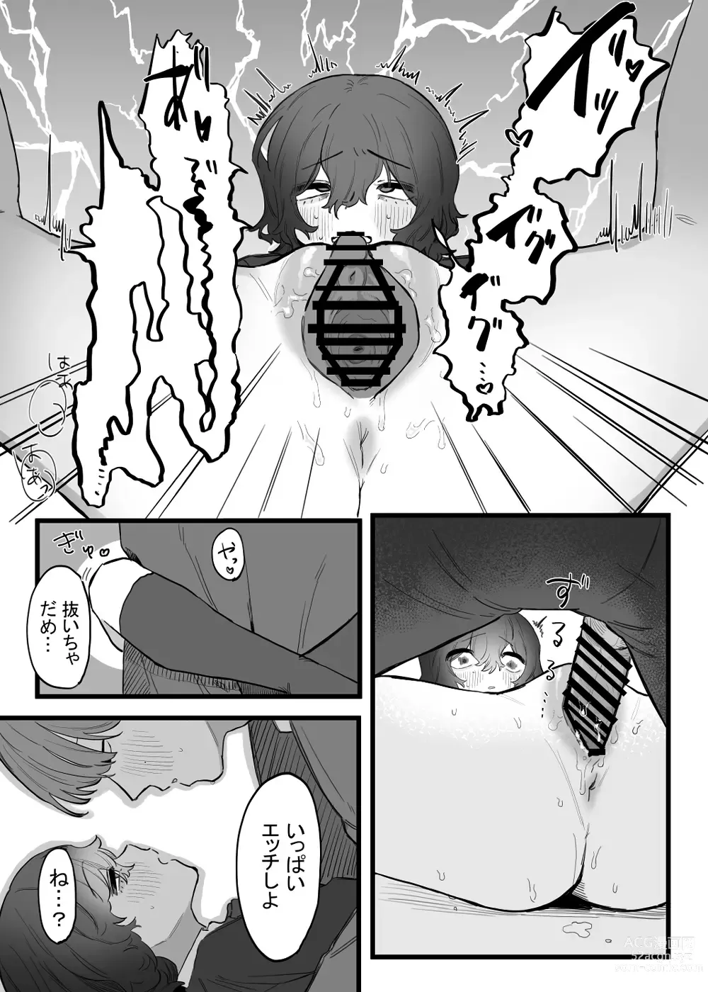 Page 24 of doujinshi Taisetsu ni, Mechakucha ni Saretai