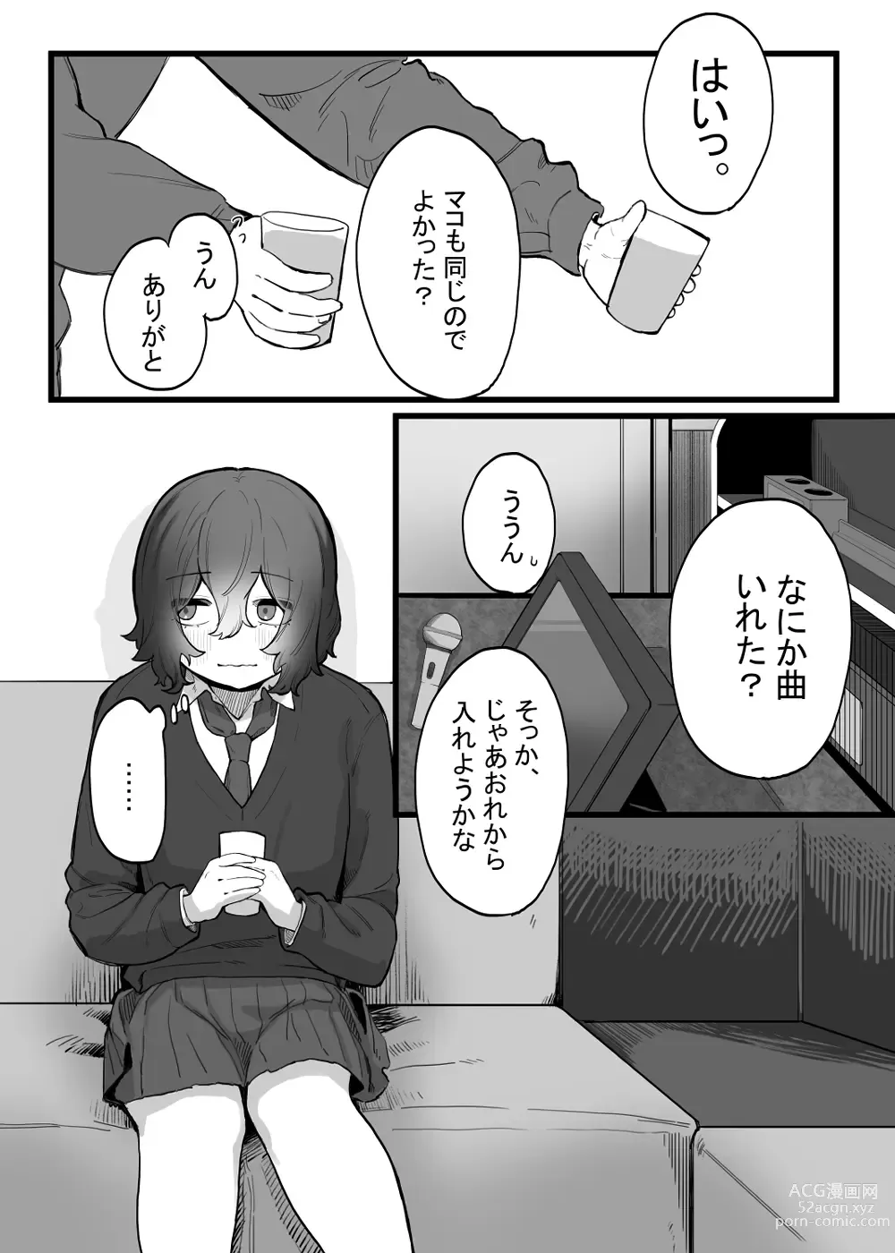 Page 5 of doujinshi Taisetsu ni, Mechakucha ni Saretai