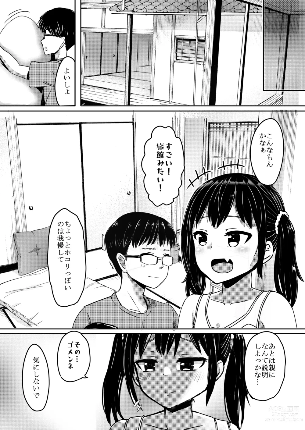 Page 15 of doujinshi Ano Hi Issho ni Sanshoku Cheese Gyuudon o Tabete Osananajimi to Sex shita.