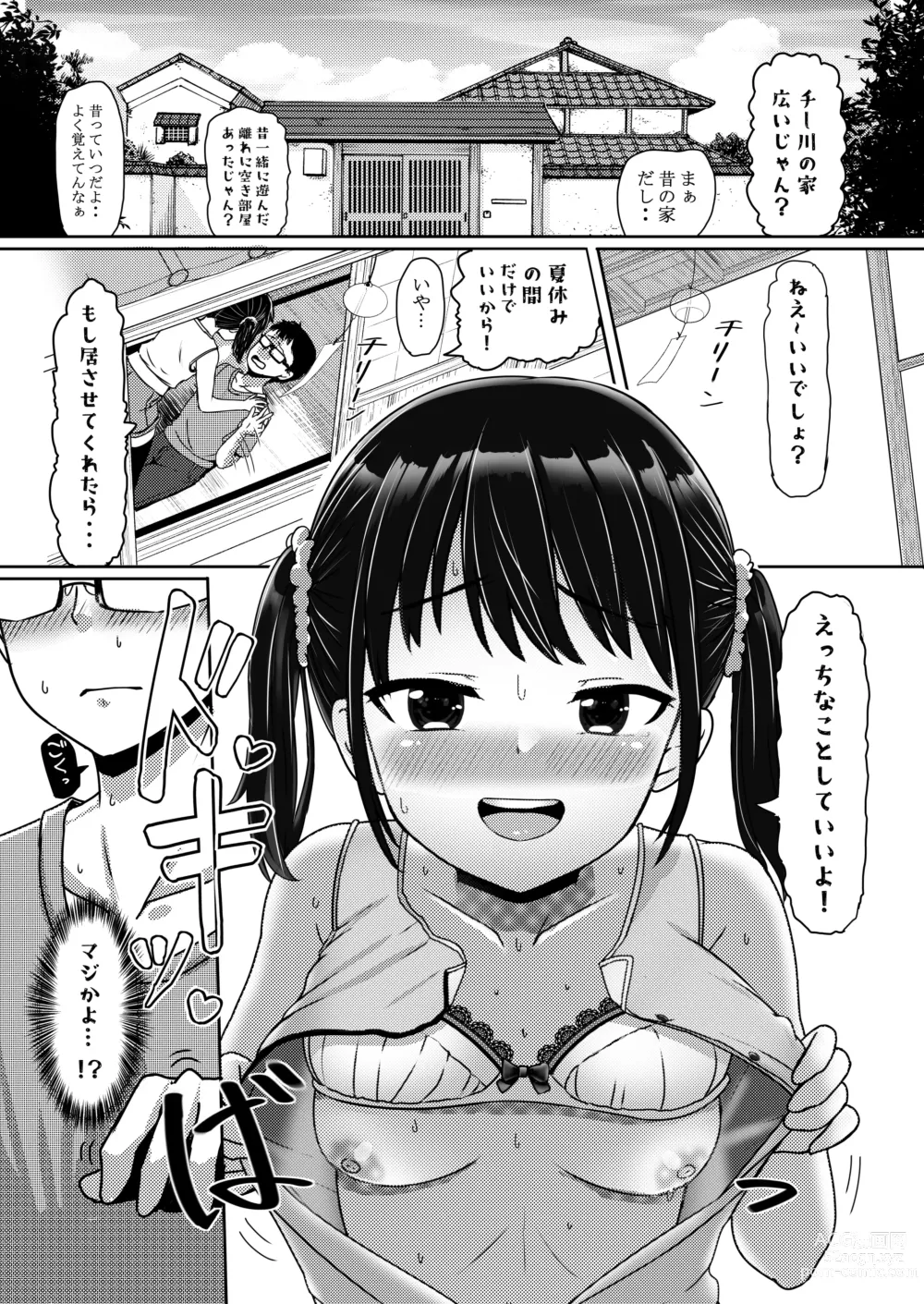 Page 6 of doujinshi Ano Hi Issho ni Sanshoku Cheese Gyuudon o Tabete Osananajimi to Sex shita.