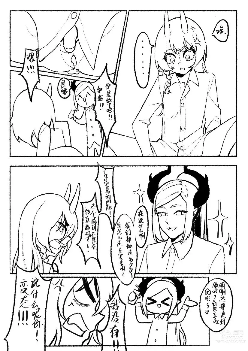 Page 17 of doujinshi Happy Aphrodisiac Challenge