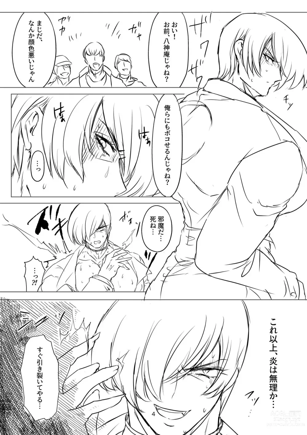 Page 4 of doujinshi R18 Manga EAT ME!